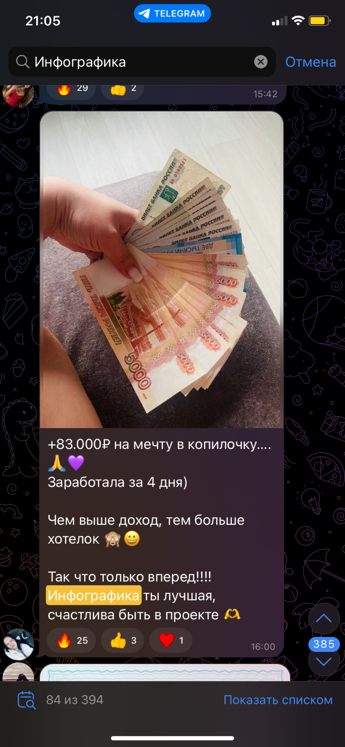 Узнай, как стать дизайнером инфографики и заработать 💰 | Сетка — социальная сеть от hh.ru
