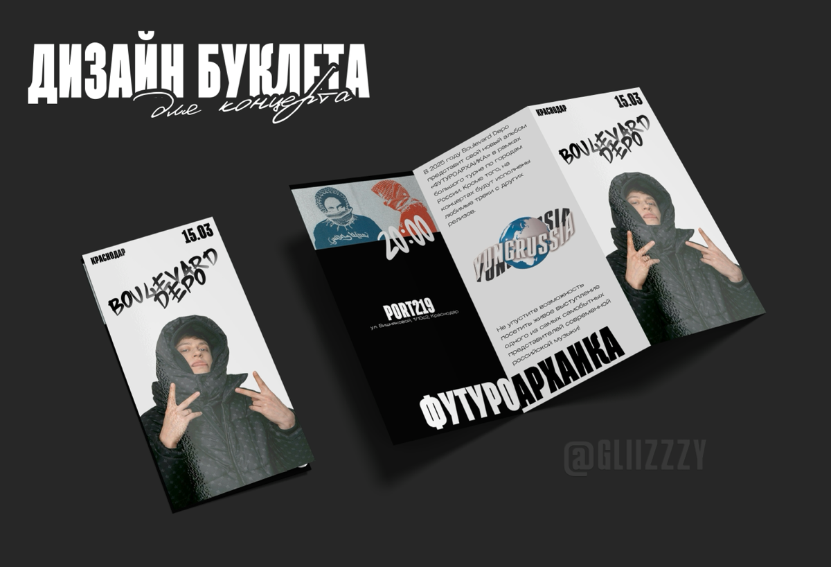 буклет 🎸 | Сетка — социальная сеть от hh.ru