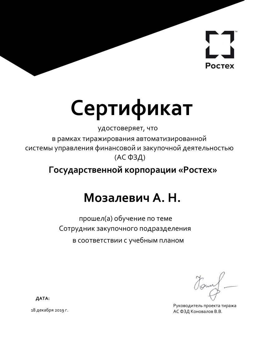 Андрей Мозалевич