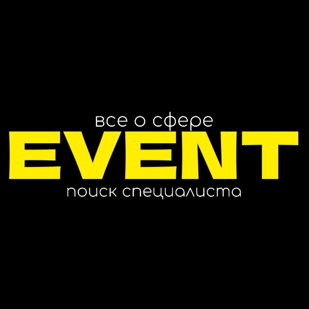 EVENT