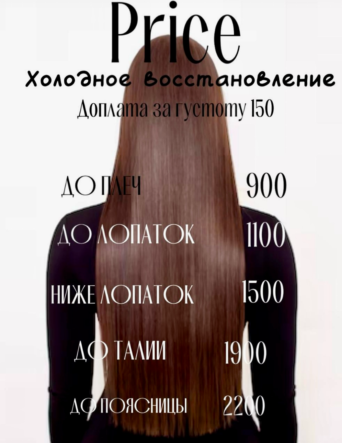 Здравствуйте давайте знакомиться меня зовут Юлия и я сертифицированный мастер реконструкции волос 🌸 Ботокс 🌸 Кератин 🌸 Нанопластика 🌸 Хол восстановление ￼￼ | Сетка — социальная сеть от hh.ru
