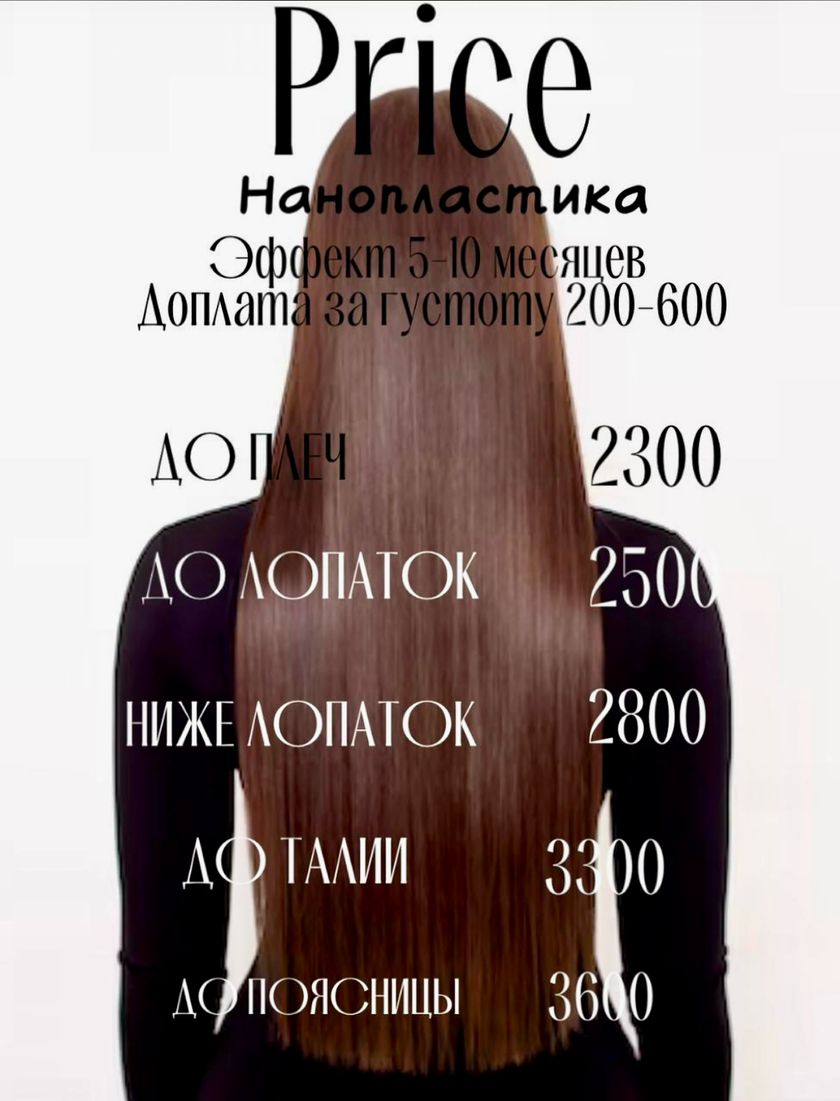Здравствуйте давайте знакомиться меня зовут Юлия и я сертифицированный мастер реконструкции волос 🌸 Ботокс 🌸 Кератин 🌸 Нанопластика 🌸 Хол восстановление ￼￼ | Сетка — социальная сеть от hh.ru