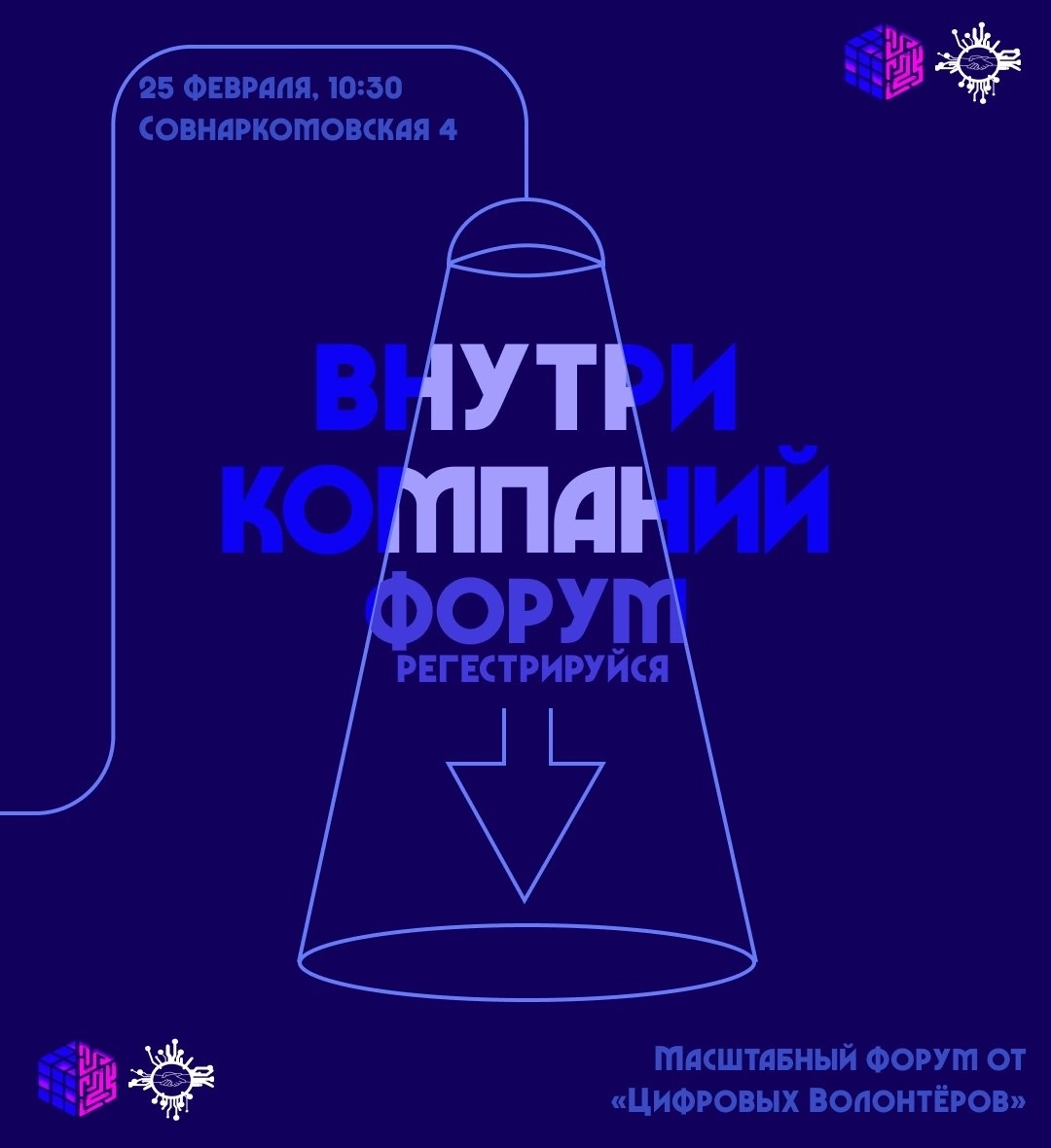 Доброго времени суток | Сетка — социальная сеть от hh.ru