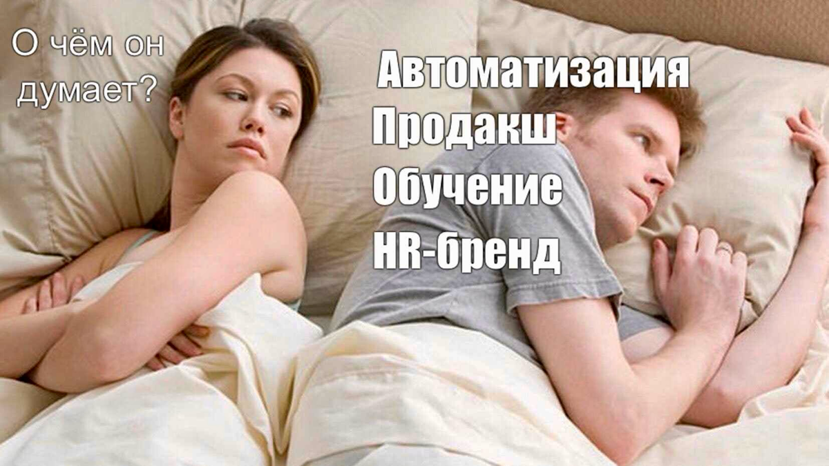 Проработанный бизнес: отличие профессионалов от любителей | Сетка — социальная сеть от hh.ru