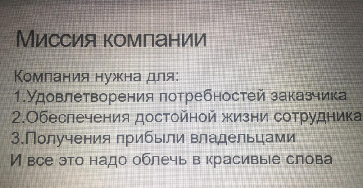 Миссия компании 😁👍
Работайте братья 🙏 | Сетка — социальная сеть от hh.ru