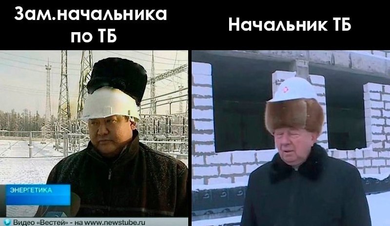 Существует только два гендера
Блог—Инженера с утра и навсегда ❤️
✴️ СУОТ 🔐 Услуги
Источник: юмор про работу | Сетка — социальная сеть от hh.ru
