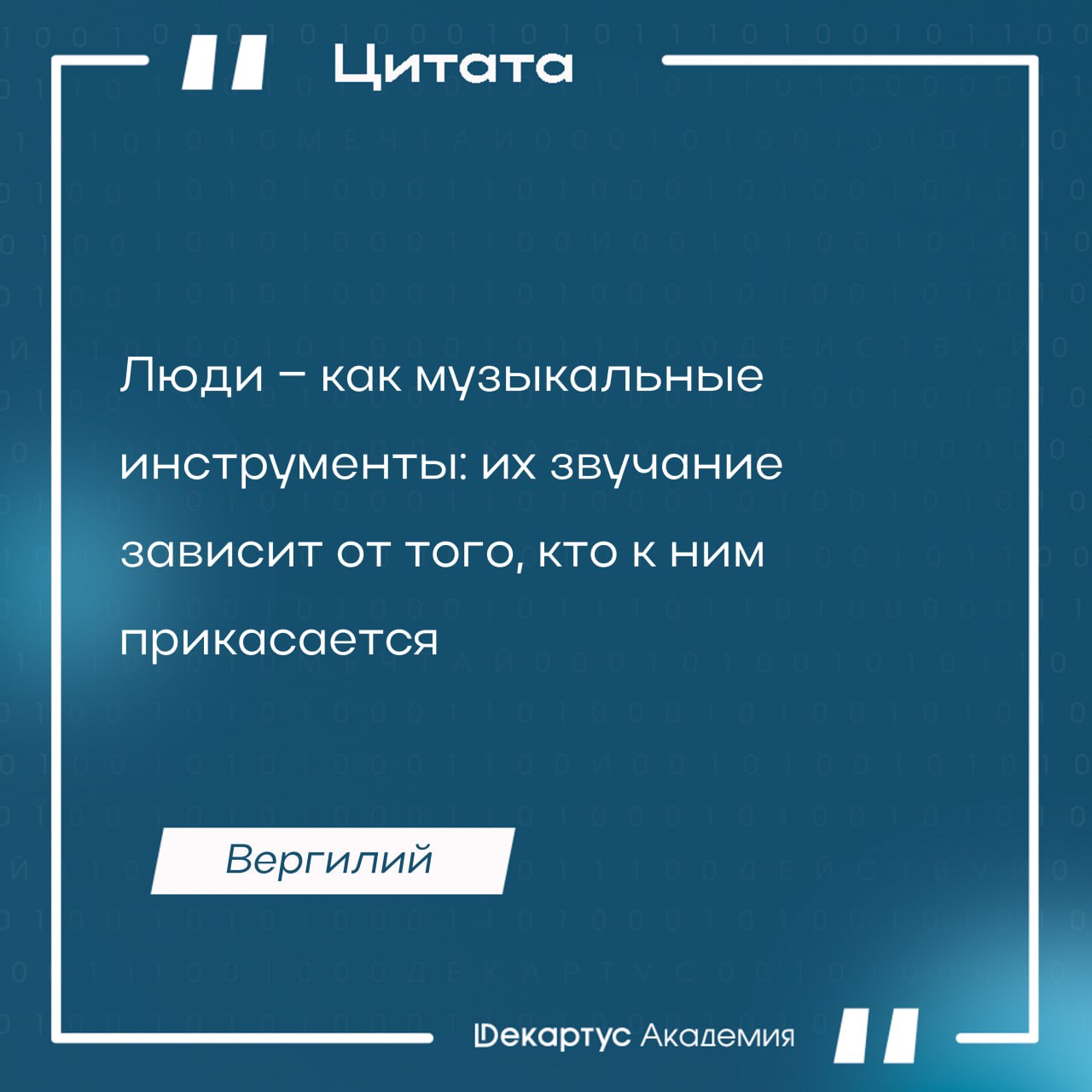 *Друзья,
а как вы понимаете данное утверждение? Приходилось ли вам в жизни сталкиваться с правдивостью наблюдения античного поэта?
Делитесь своими мыслями и опытом в комментариях*
#Мудрость | Сетка — социальная сеть от hh.ru