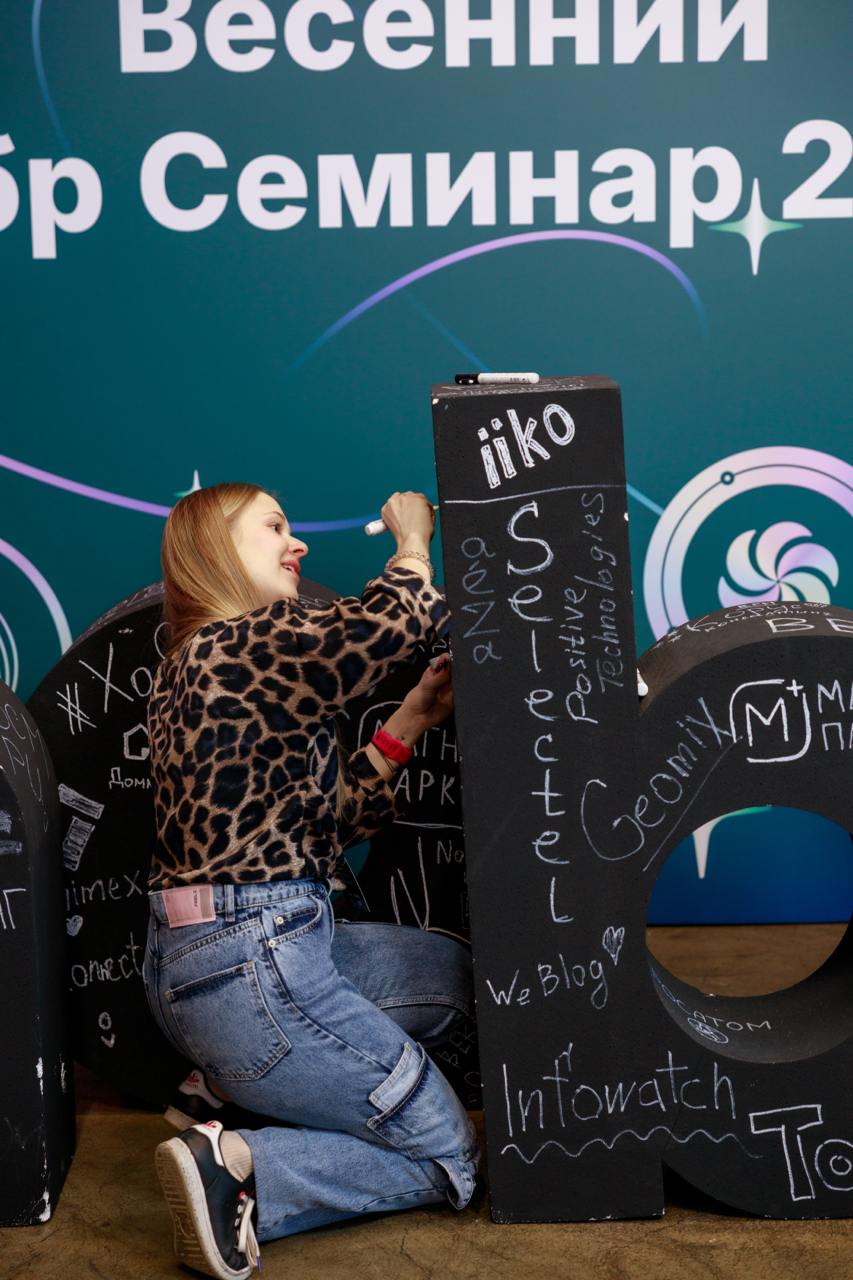 Лиза посмотрела на экран перед началом Хабр Семинара и сказала: «Чувствую, вайб хороший». Так и вышло.  
Год назад мы начали путь офлайн-ивентов. А сейчас? Сейчас у нас 163 гостя на сложной теме | Сетка — социальная сеть от hh.ru