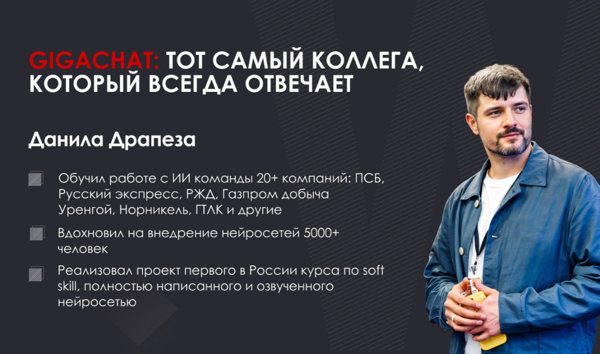 Gigachat: тот самый коллега, который всегда отвечает | Сетка — социальная сеть от hh.ru