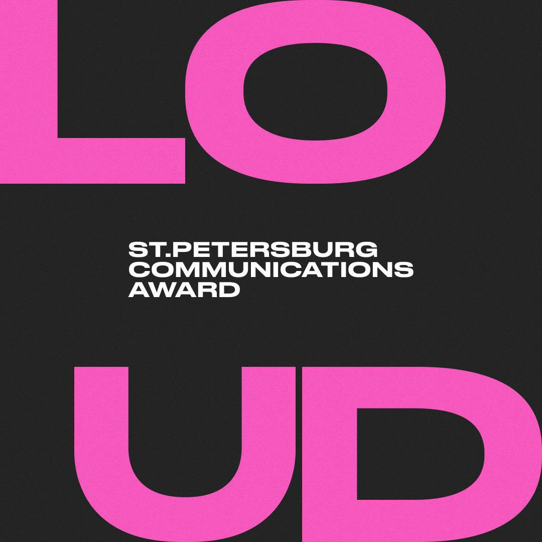 Зачем подаваться на премию LOUD (или любую другую) | Сетка — социальная сеть от hh.ru