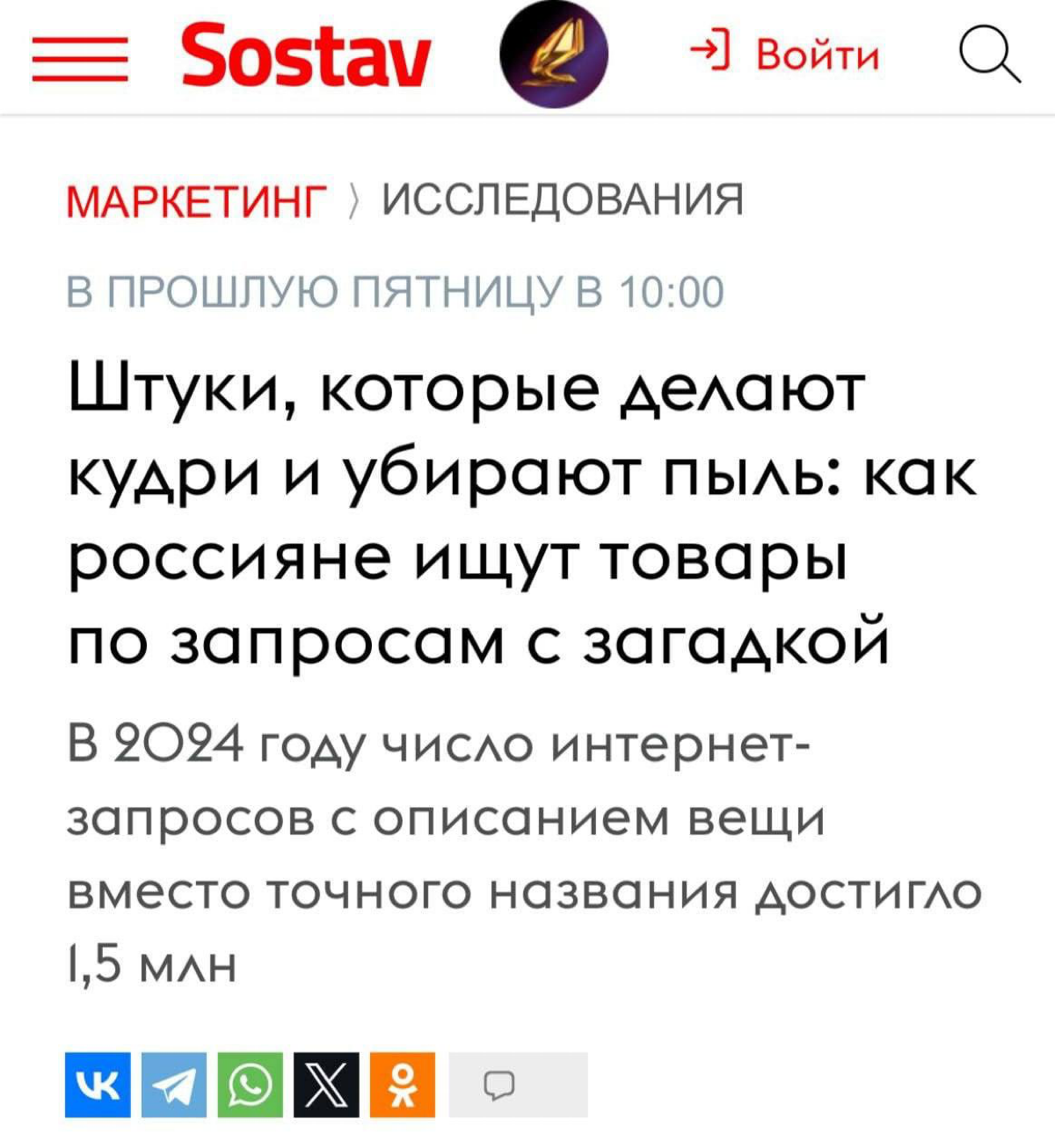 «Штука, которой закручивают кудри», что это? | Сетка — социальная сеть от hh.ru
