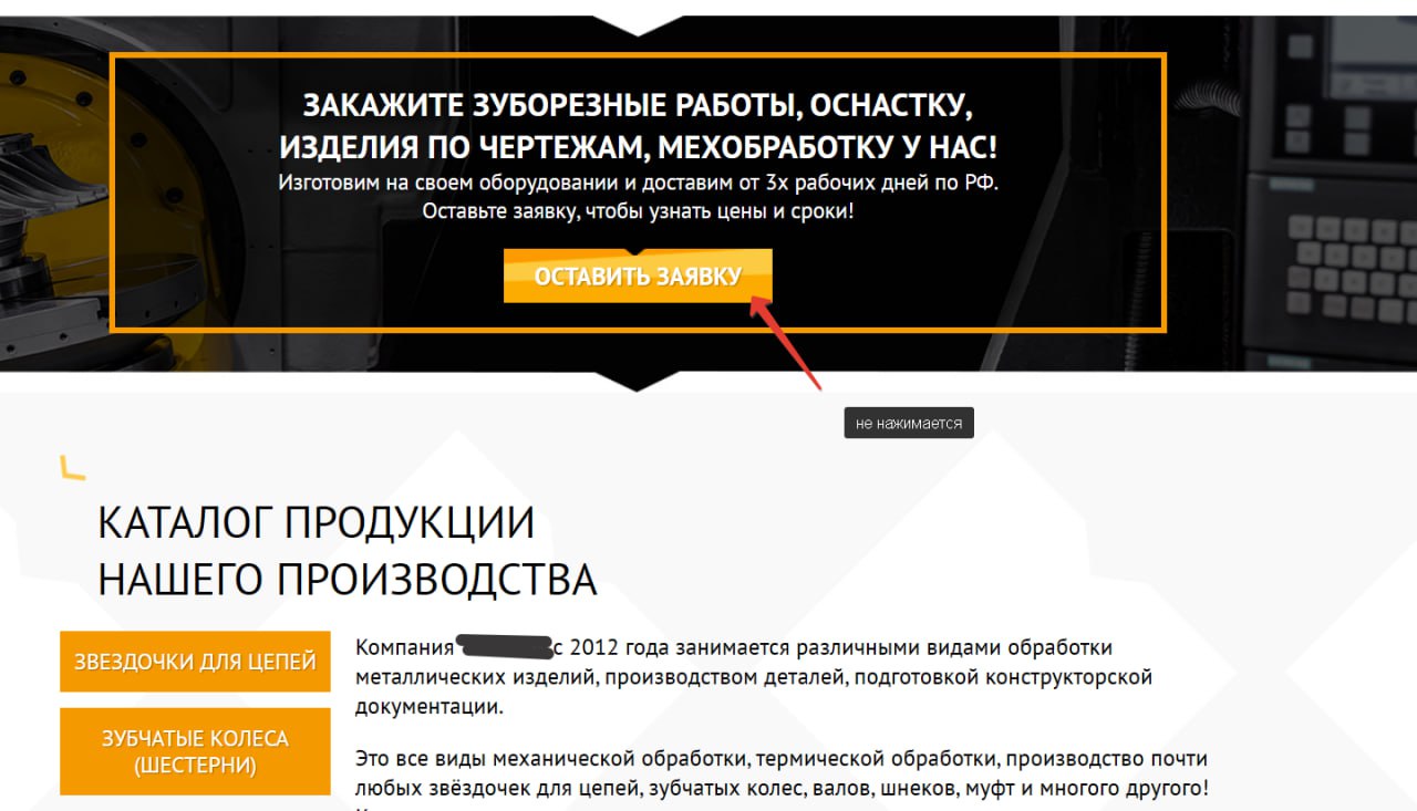За последние недели случился наплыв старых клиентов, кому или мы делали сайты, или с кем были касания, но сайты делал другой подрядчик. Все с разными поломками | Сетка — социальная сеть от hh.ru