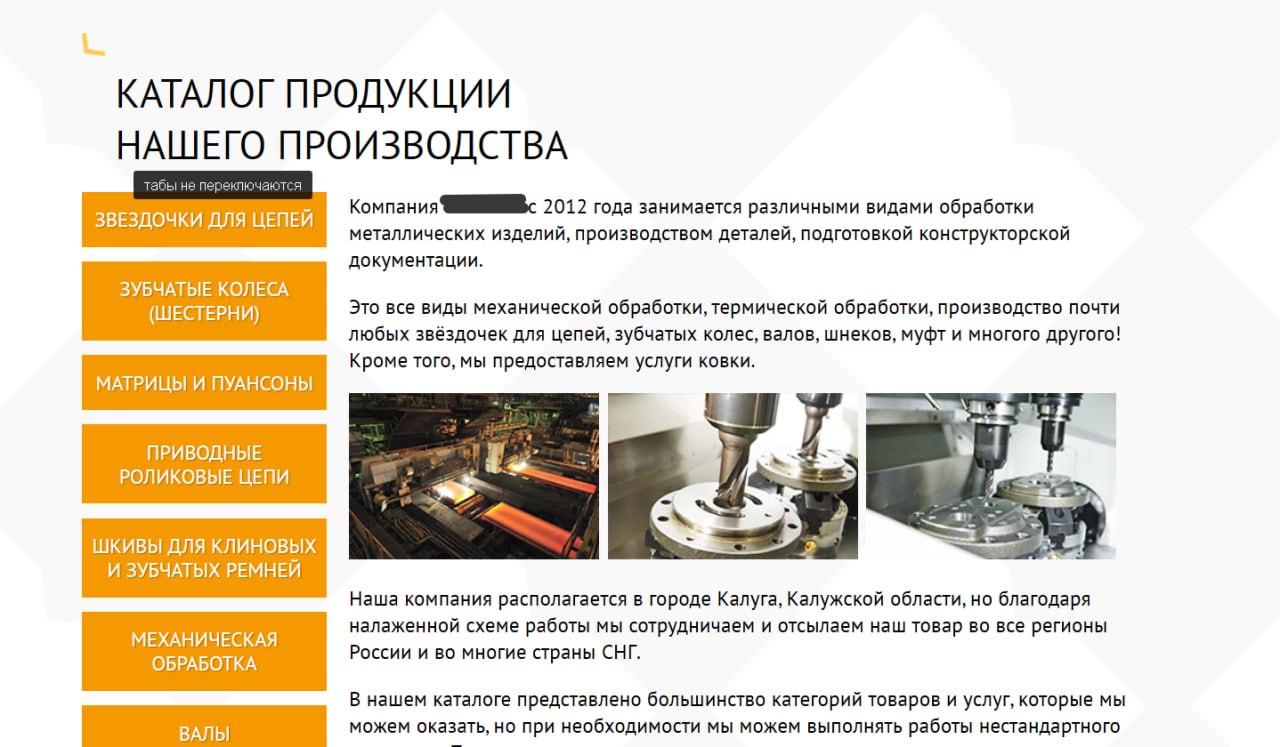 За последние недели случился наплыв старых клиентов, кому или мы делали сайты, или с кем были касания, но сайты делал другой подрядчик. Все с разными поломками | Сетка — социальная сеть от hh.ru