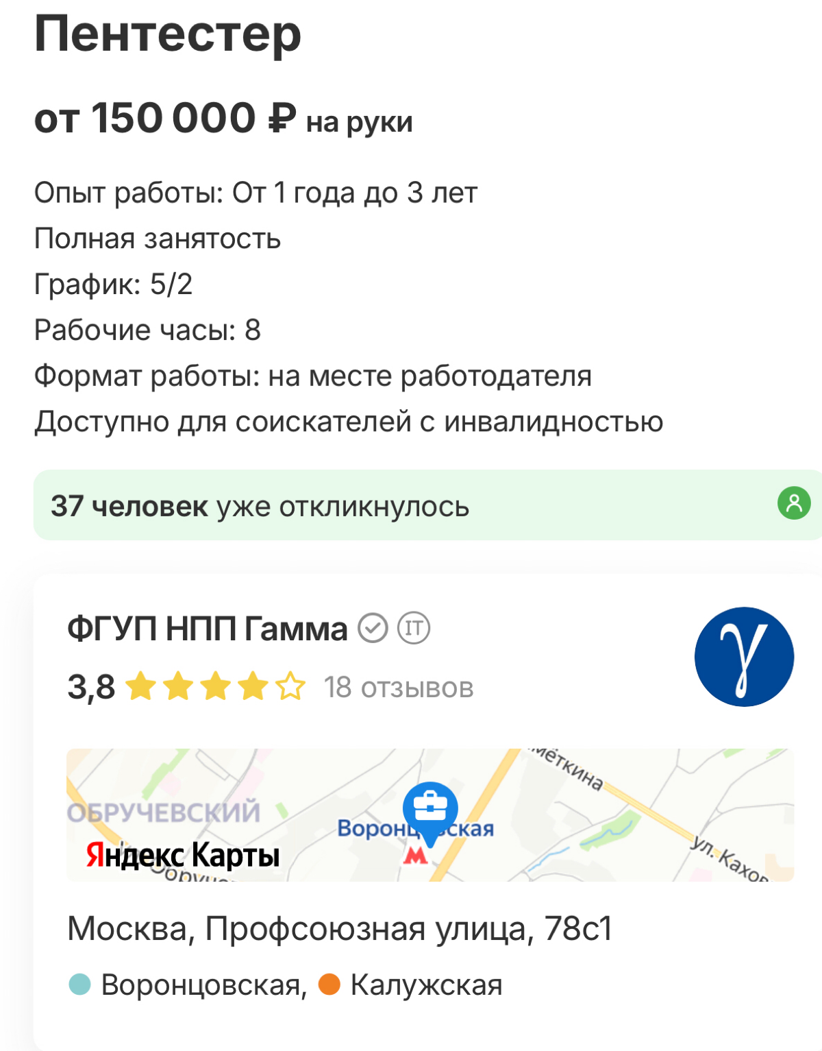 Пример зарплат у госкомпаний, ищут эксперта на 150000 рублей, при цене на рынке от 300000. Кадровый голод говорите ?. | Сетка — социальная сеть от hh.ru