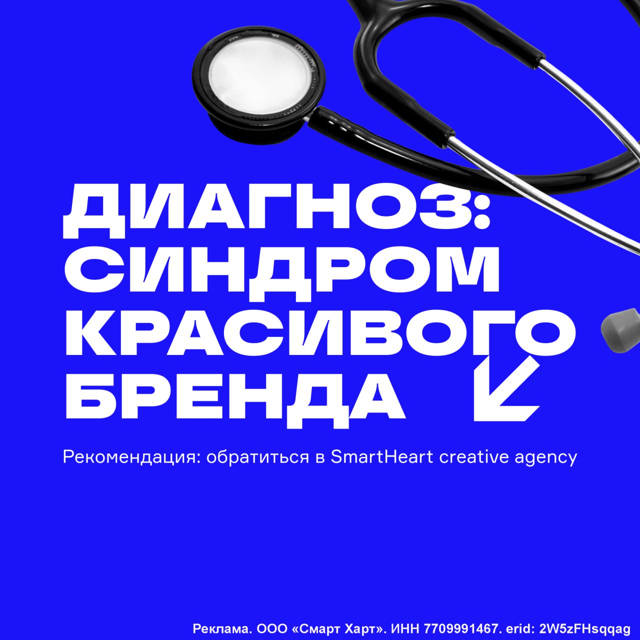 Диагноз: синдром красивого бренда
— Всё при нём. Логотип строгий. Цвета — в тренде. Сайт сверкает анимацией. Идеально?
— Нет. Потому что он...не работает.
Он говорит, но его не слышат | Сетка — социальная сеть от hh.ru
