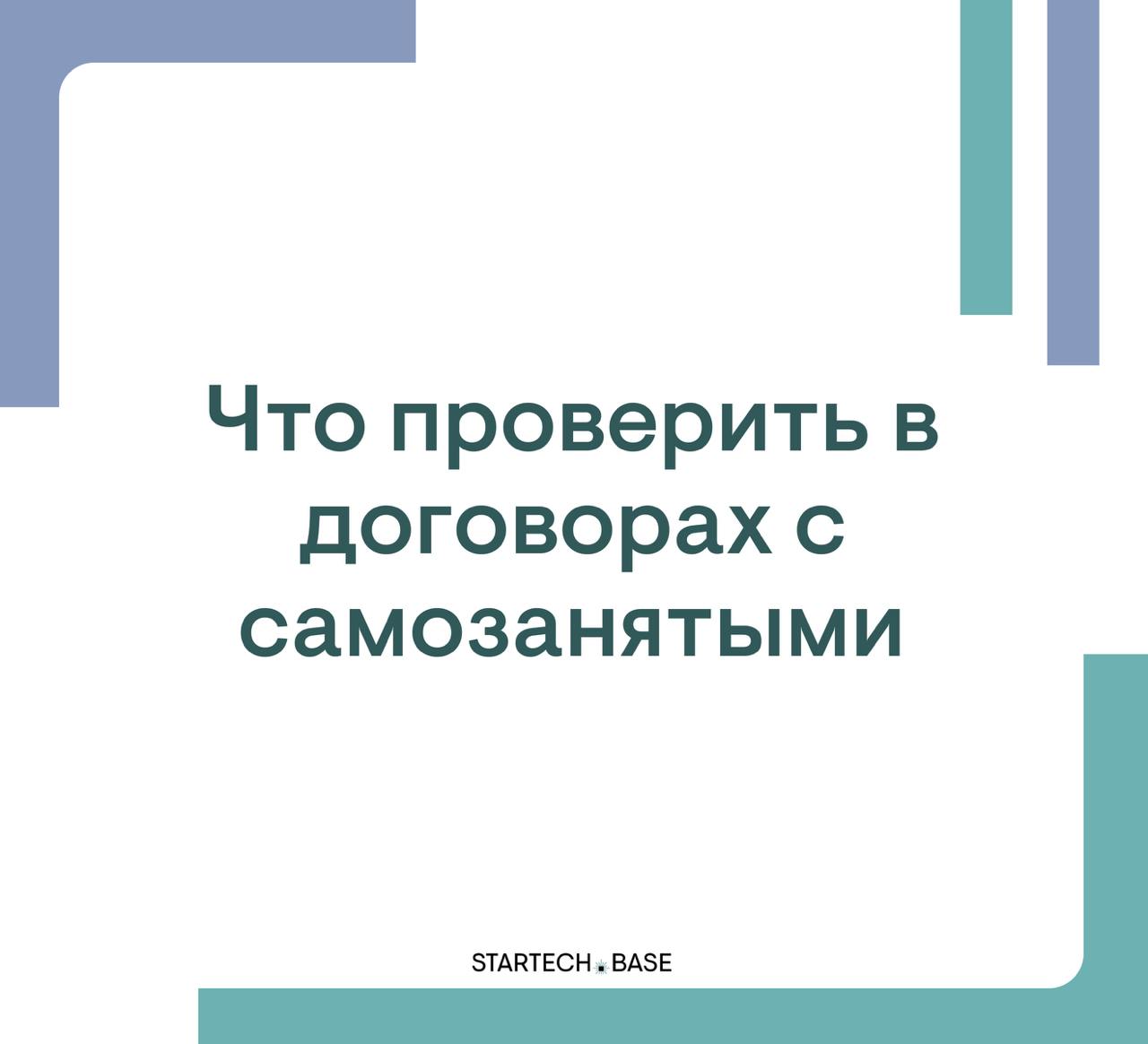Снова поговорим о самозанятых | Сетка — социальная сеть от hh.ru