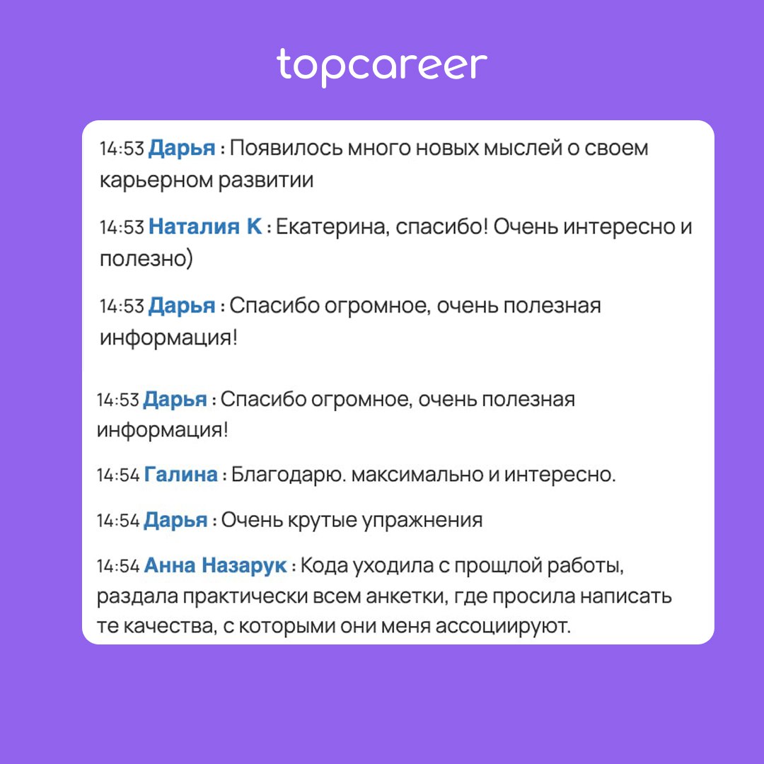 Как прошел открытый урок HRD? 
Прошел открытый урок Как стать лидером HR будущего: тренды, навыки и карьерные стратегии, где спикеры Оксана Скобенникова, Екатерина Сухобаевская рассказали: 
➊ Какие на... | Сетка — социальная сеть от hh.ru