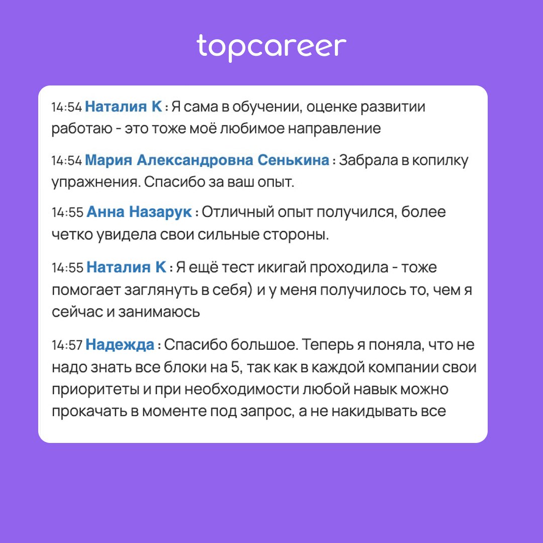 Как прошел открытый урок HRD? 
Прошел открытый урок Как стать лидером HR будущего: тренды, навыки и карьерные стратегии, где спикеры Оксана Скобенникова, Екатерина Сухобаевская рассказали: 
➊ Какие на... | Сетка — социальная сеть от hh.ru