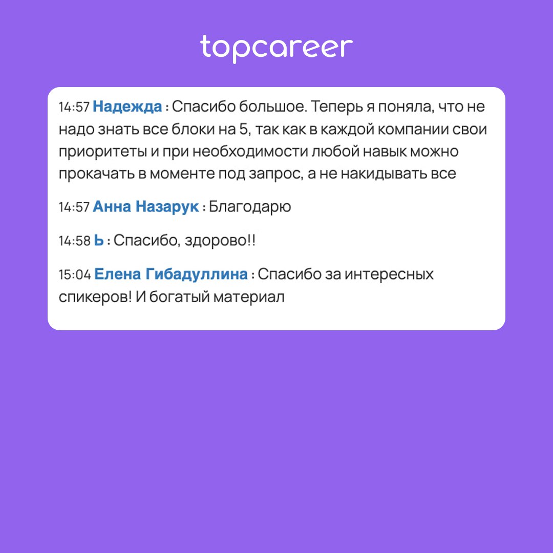Как прошел открытый урок HRD? 
Прошел открытый урок Как стать лидером HR будущего: тренды, навыки и карьерные стратегии, где спикеры Оксана Скобенникова, Екатерина Сухобаевская рассказали: 
➊ Какие на... | Сетка — социальная сеть от hh.ru