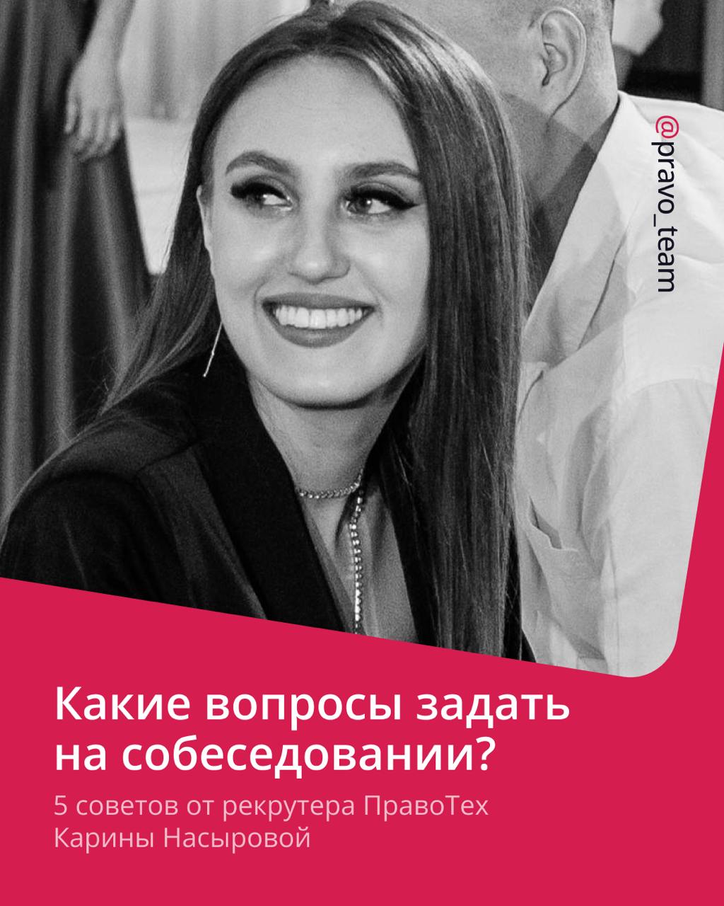 Как на собеседовании понять, что компания — ваш идеальный мэтч?
Обычно обсуждают задачи, функционал и бенефиты | Сетка — социальная сеть от hh.ru