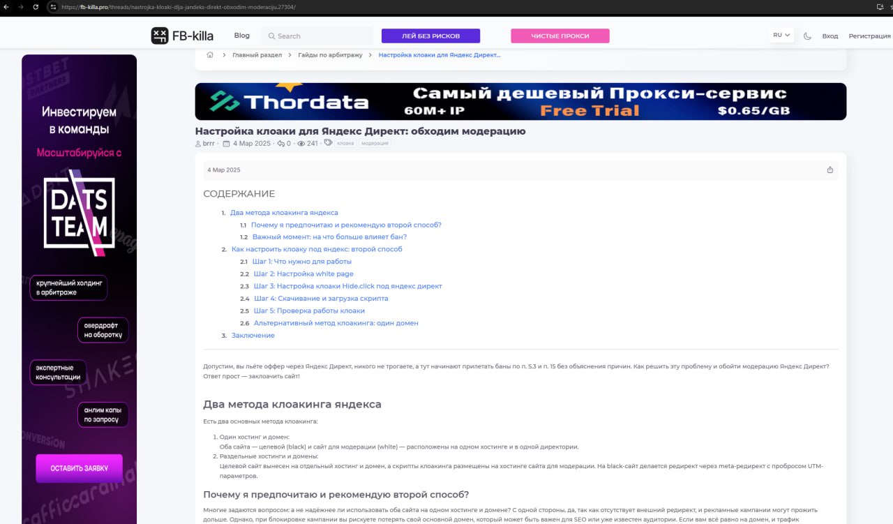 У кого-то есть клоака от редакторов fb-killa?
В очередной раз спиздили статью, даже название менять не стали.
Браво 👏
Интересный подход в «работе» | Сетка — социальная сеть от hh.ru