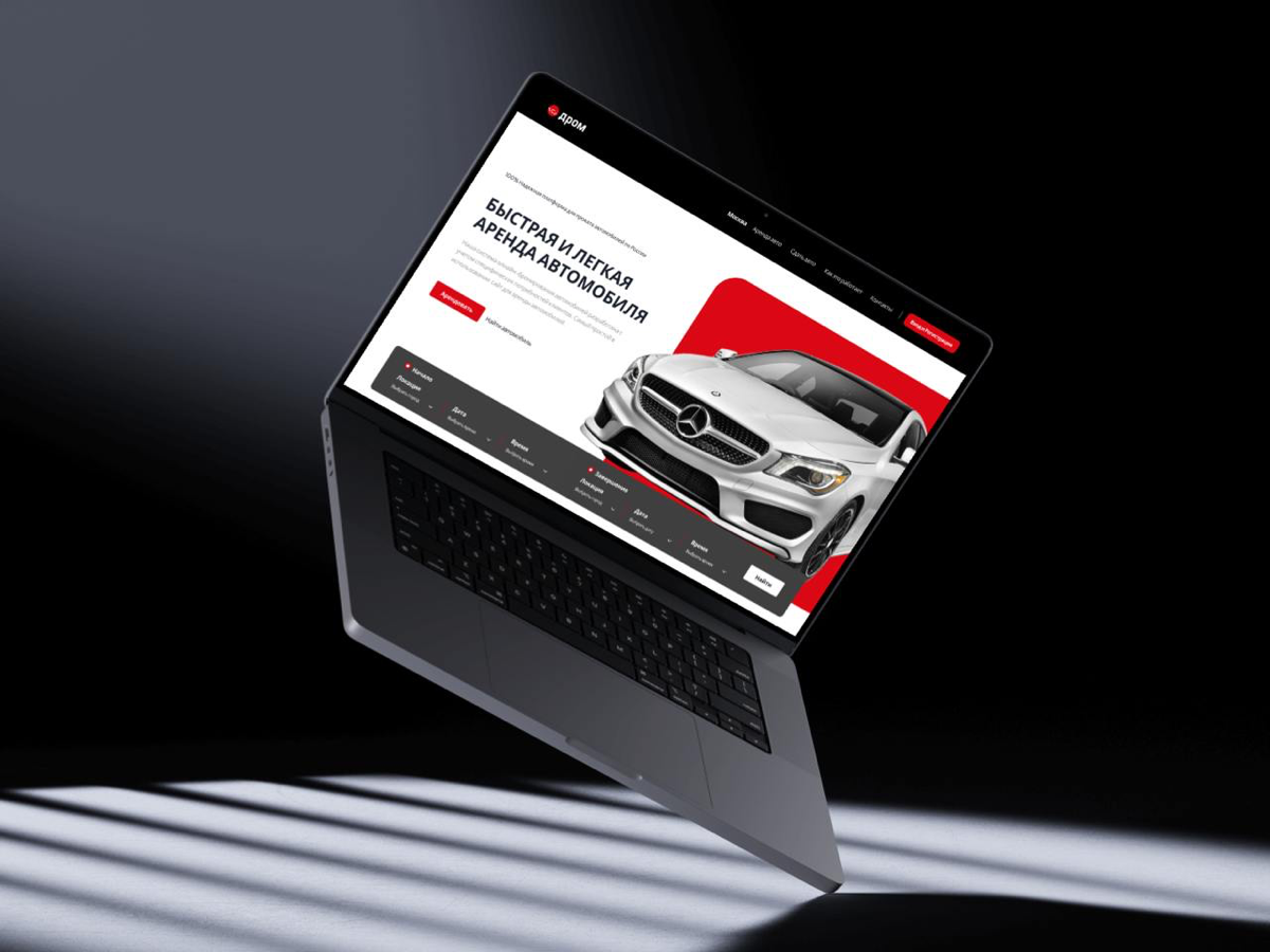 Сделал Landing-page для компании Drom.ru. | Сетка — социальная сеть от hh.ru