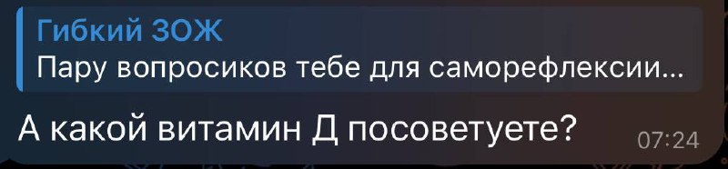 Итак, витамин Д. Архиважный игрок в нашем организме. Не буду душно рассказывать, что это собирательное понятие и есть D2, D3, D4,D5, D6.. | Сетка — социальная сеть от hh.ru