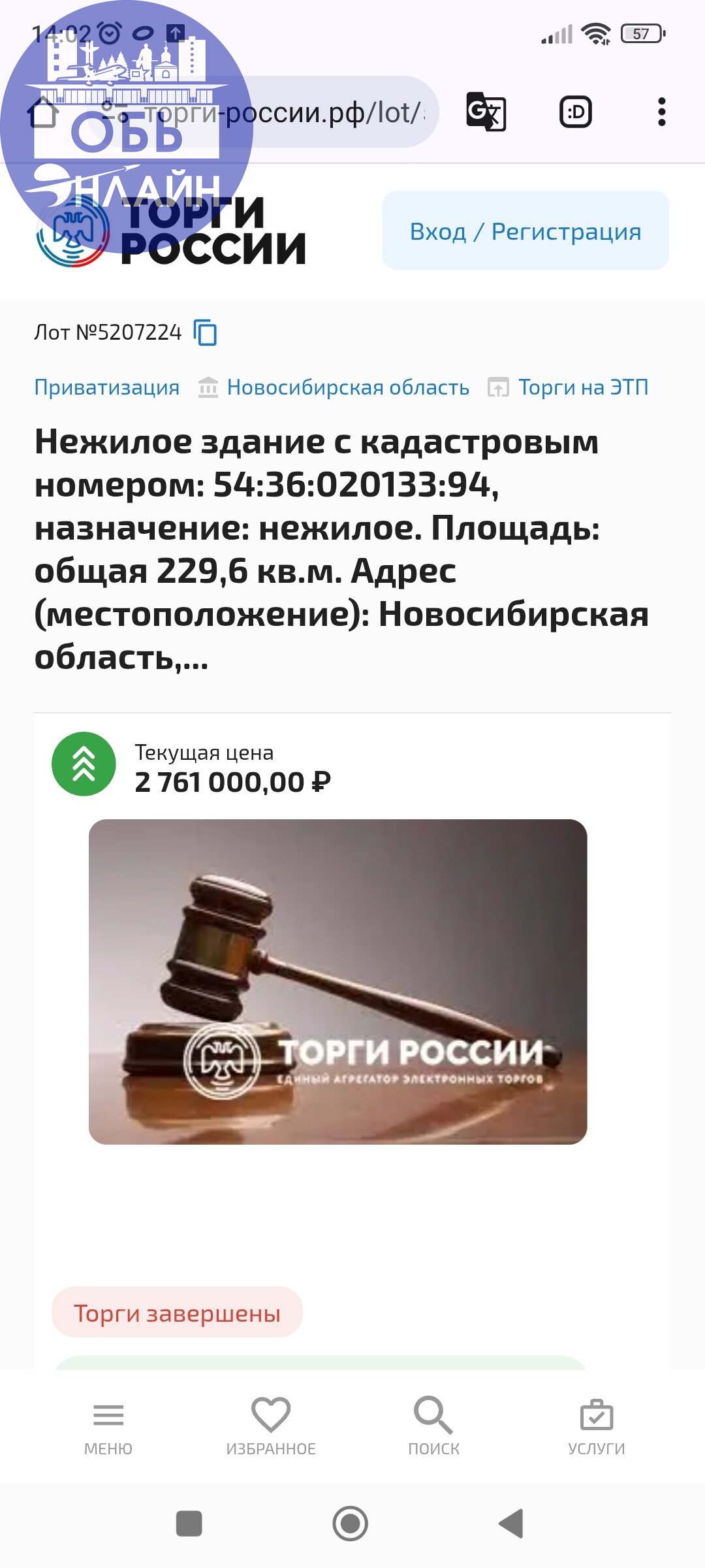 ↗ https://торги-россии | Сетка — социальная сеть от hh.ru