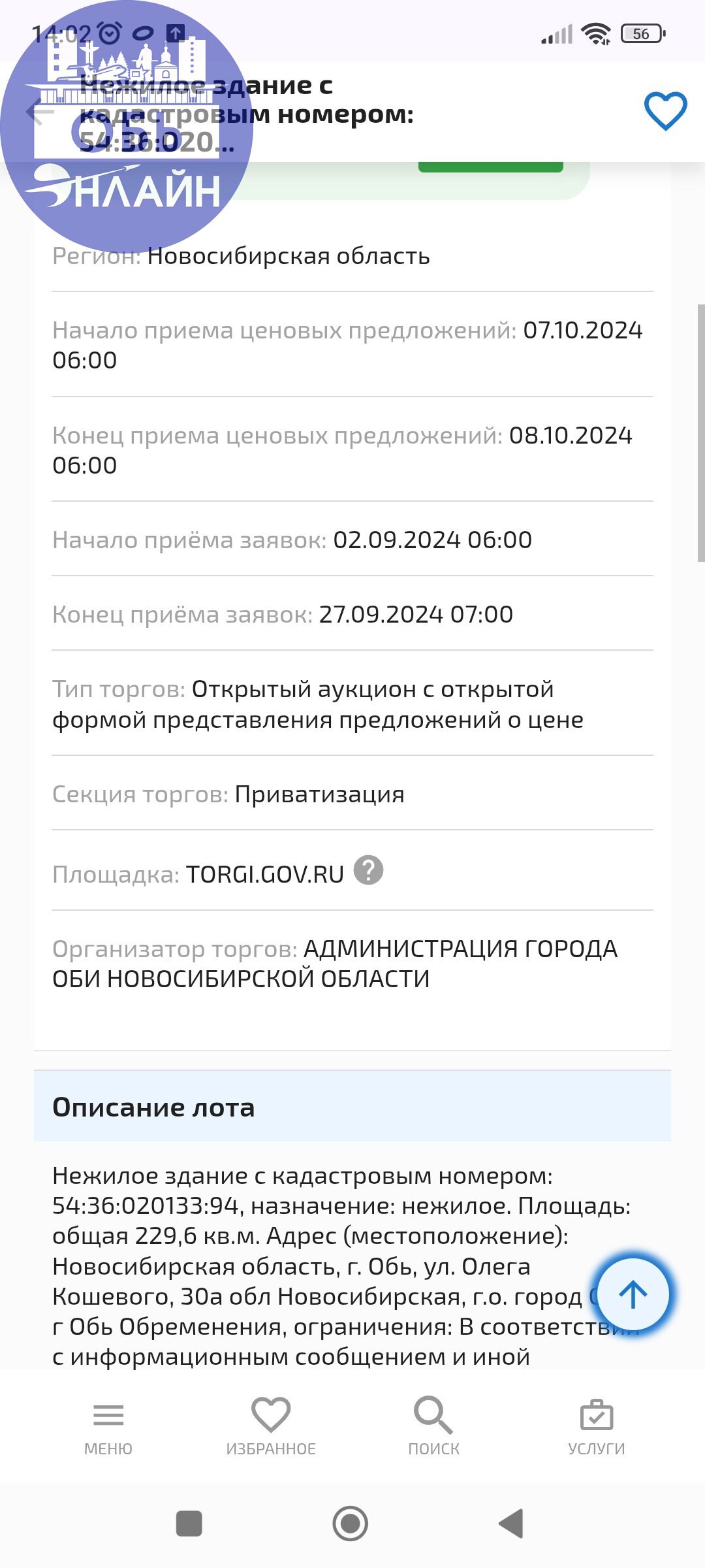 ↗ https://торги-россии | Сетка — социальная сеть от hh.ru