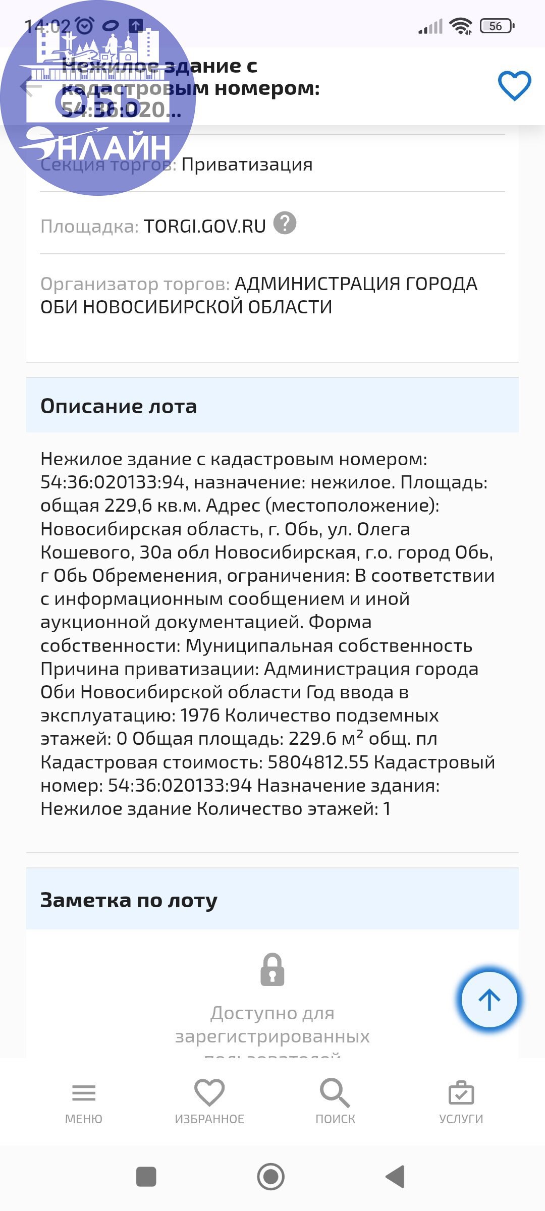 ↗ https://торги-россии | Сетка — социальная сеть от hh.ru