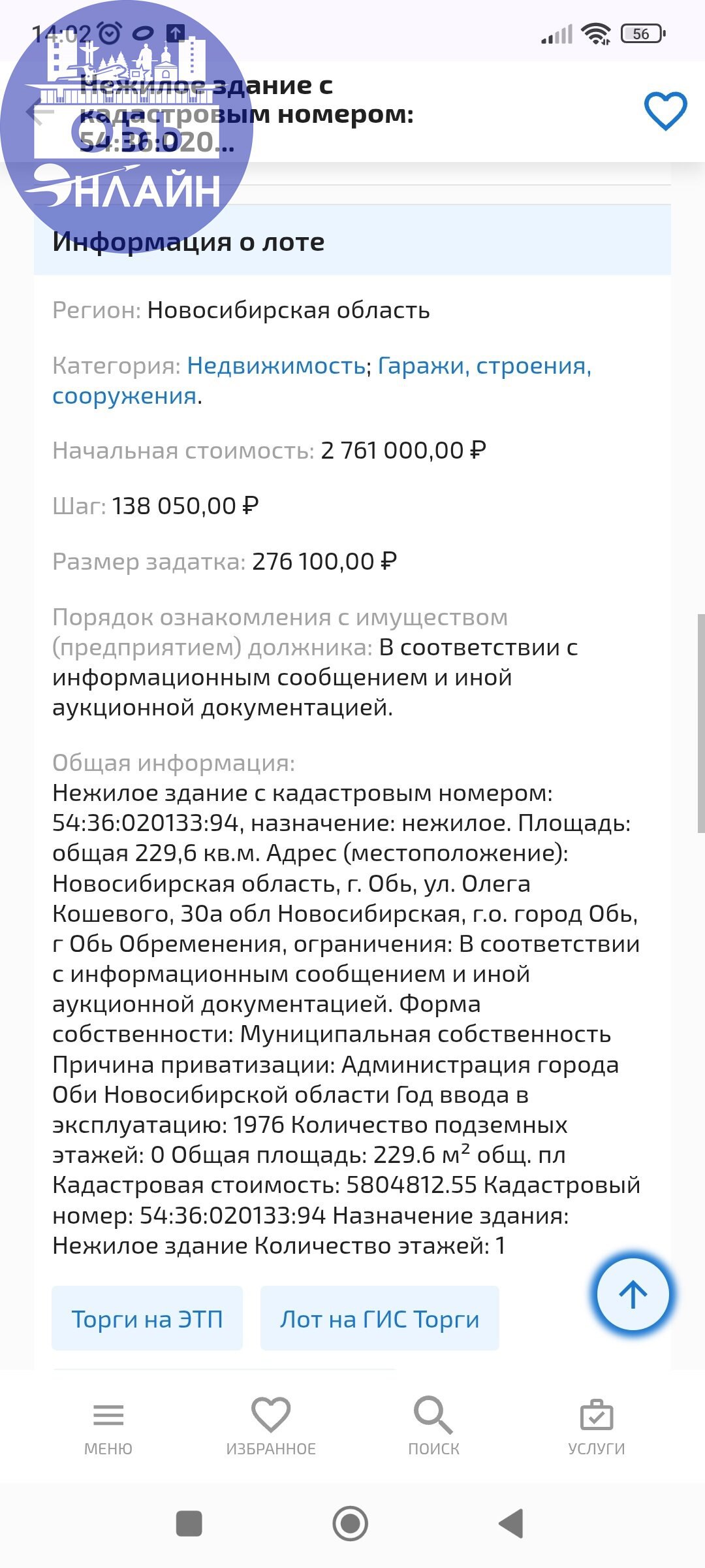 ↗ https://торги-россии | Сетка — социальная сеть от hh.ru