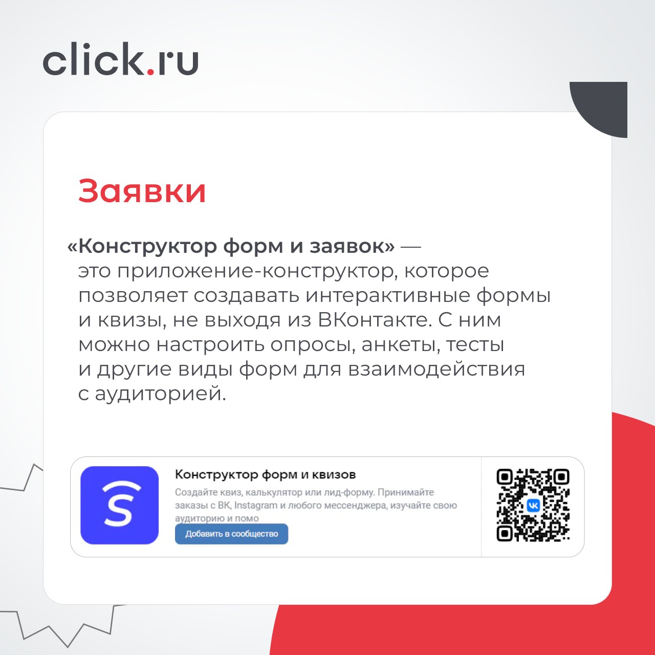 🌐 Виджеты ВКонтакте — это блоки, которые добавляют в сообщество для повышения эффективности работы группы | Сетка — социальная сеть от hh.ru