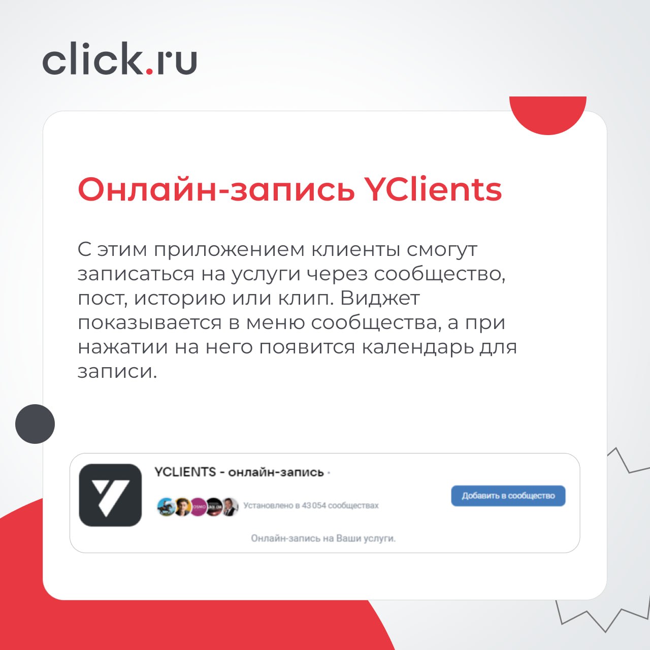 🌐 Виджеты ВКонтакте — это блоки, которые добавляют в сообщество для повышения эффективности работы группы | Сетка — социальная сеть от hh.ru