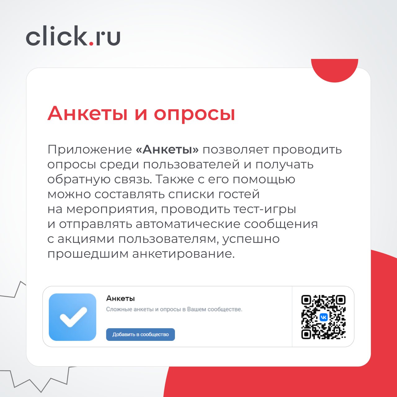 🌐 Виджеты ВКонтакте — это блоки, которые добавляют в сообщество для повышения эффективности работы группы | Сетка — социальная сеть от hh.ru