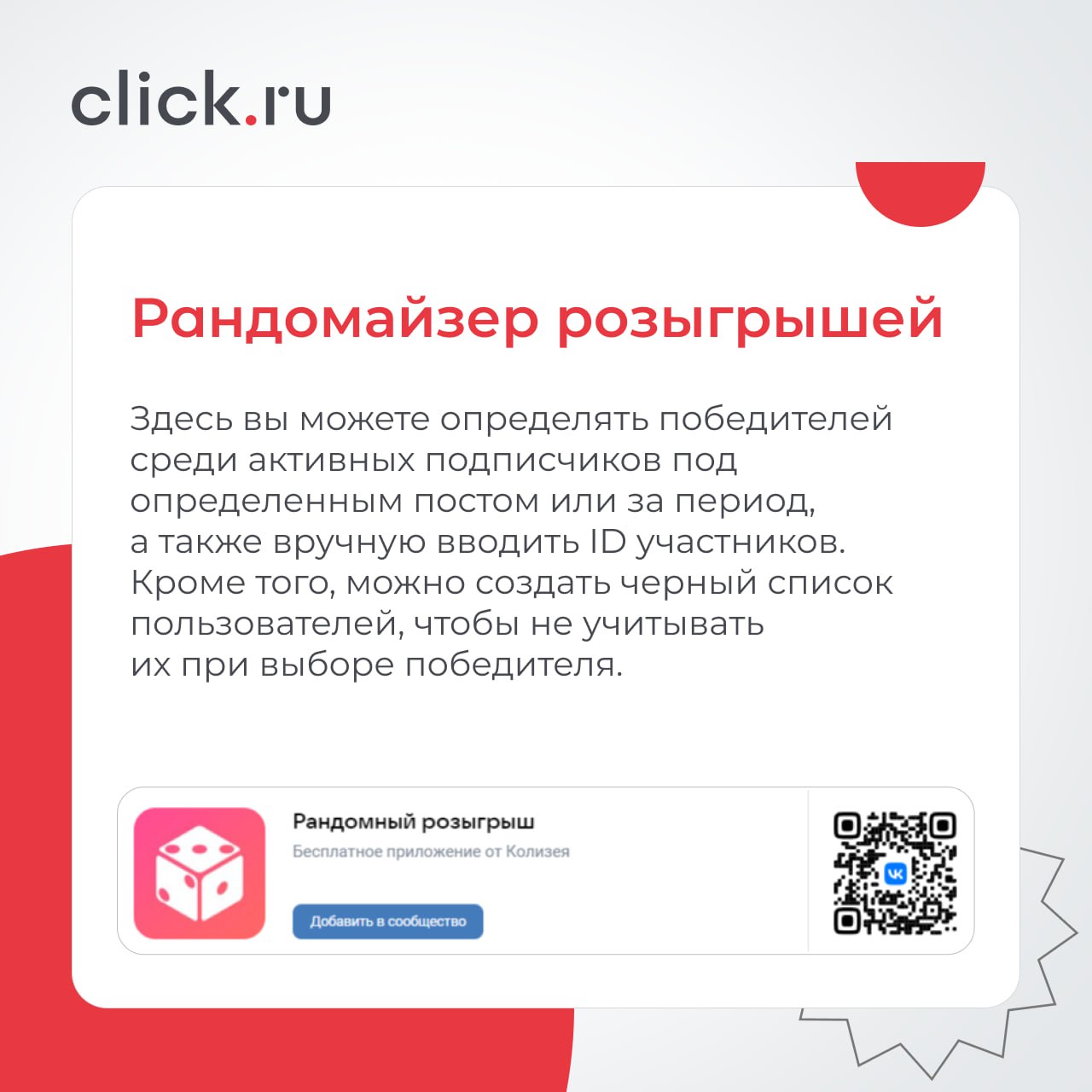 🌐 Виджеты ВКонтакте — это блоки, которые добавляют в сообщество для повышения эффективности работы группы | Сетка — социальная сеть от hh.ru