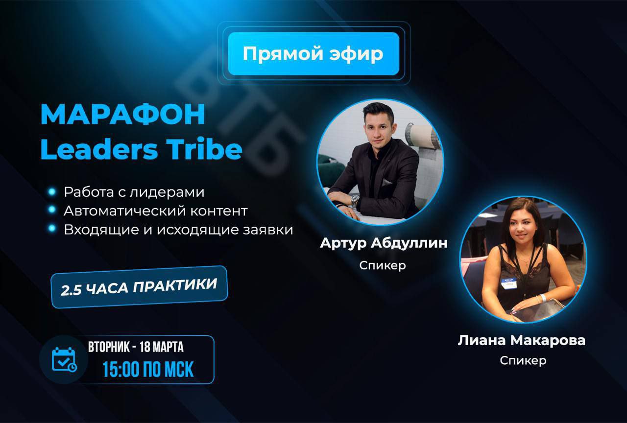Ребят, не забывайте!
🔴 Сегодня в 15:00 ЭФИР ПРАКТИКА:
1️⃣Входящие заявки.

Контент. (Где брать, отложенный, живой, продающий).
Работа с соц.сетями.
Выжимать заявки без вложений.

2️⃣Работа с Командой | Сетка — социальная сеть от hh.ru