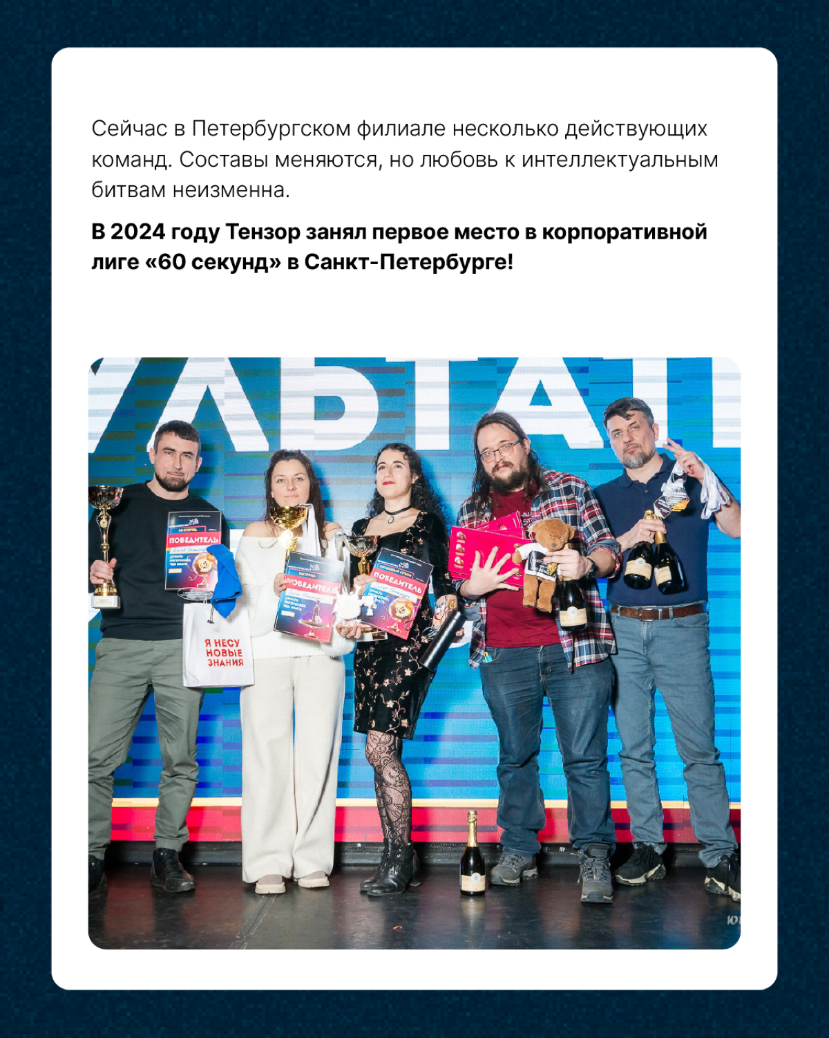 Любим интересно проводить время и на работе, и за её пределами🎲
Сегодня расскажем, какое увлечение у команды Тензора из Санкт-Петербурга | Сетка — социальная сеть от hh.ru