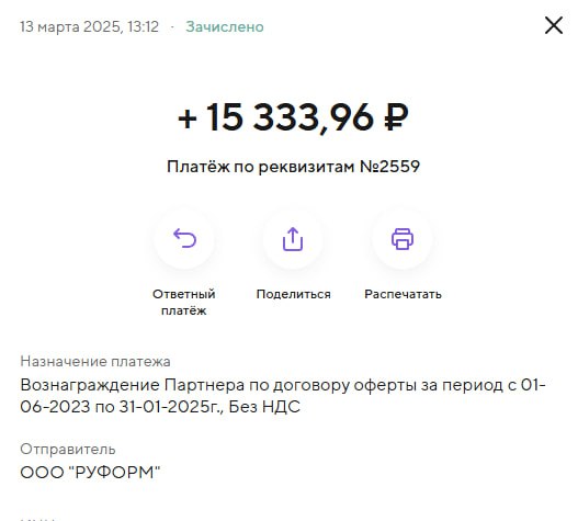 А вот и первый платёж поступил с монетизации Рутюба.
По моему, самый простейший источник УБТ занимает не более 15 минут в неделю | Сетка — социальная сеть от hh.ru