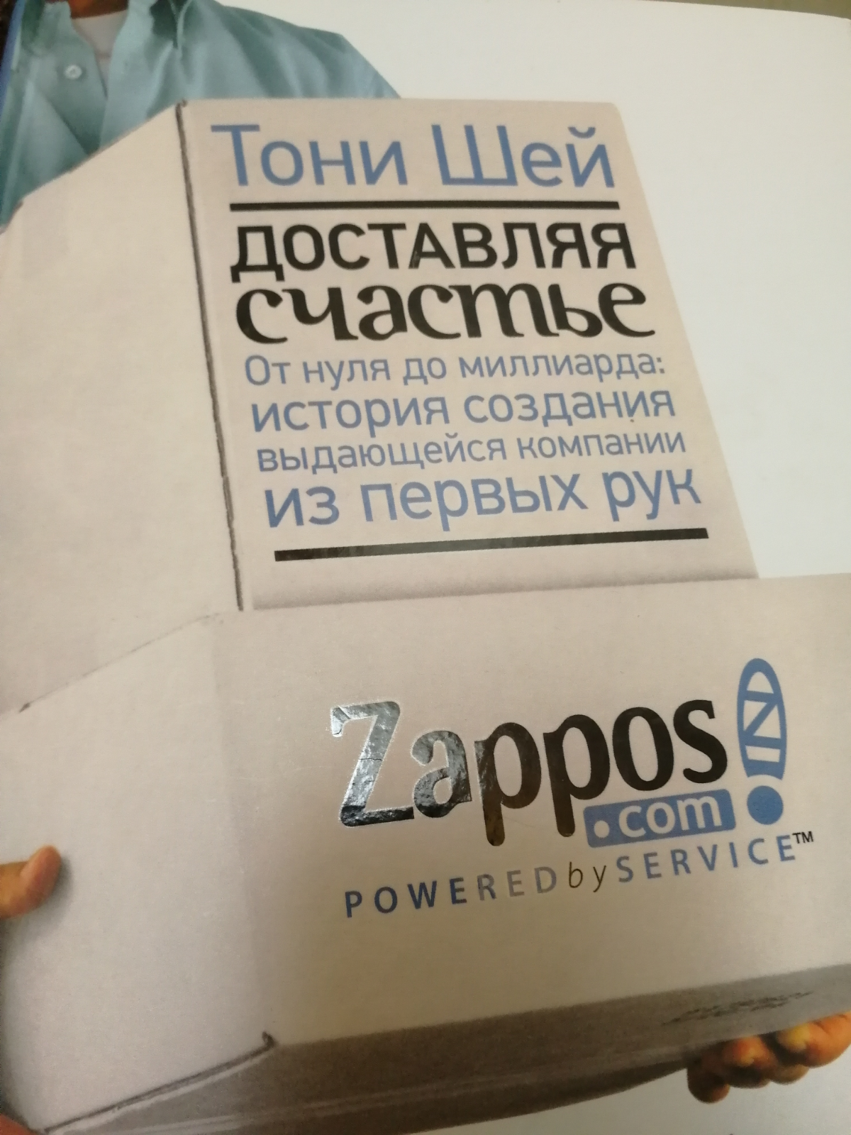 Доставляя счастье | Сетка — социальная сеть от hh.ru