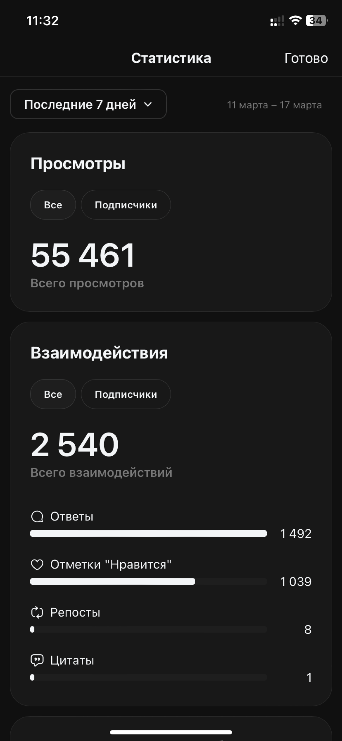 «Новая» соцсеть Тредс/Threads
Решил поделиться новой для меня соцсетью Threads
Это как твиттер, только от инстаграм | Сетка — социальная сеть от hh.ru