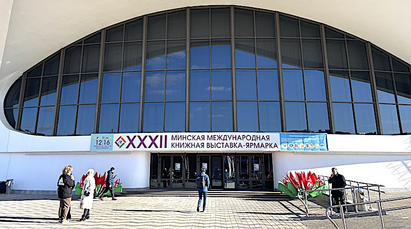 С 12 по 16 марта 2025 г. в г. Минске, Республика Беларусь, проходила XXXII-я международная книжная выставка-ярмарка.
Выставку посетило по официальным данным инфоагентсва «Белта» более 76 000 человек | Сетка — социальная сеть от hh.ru