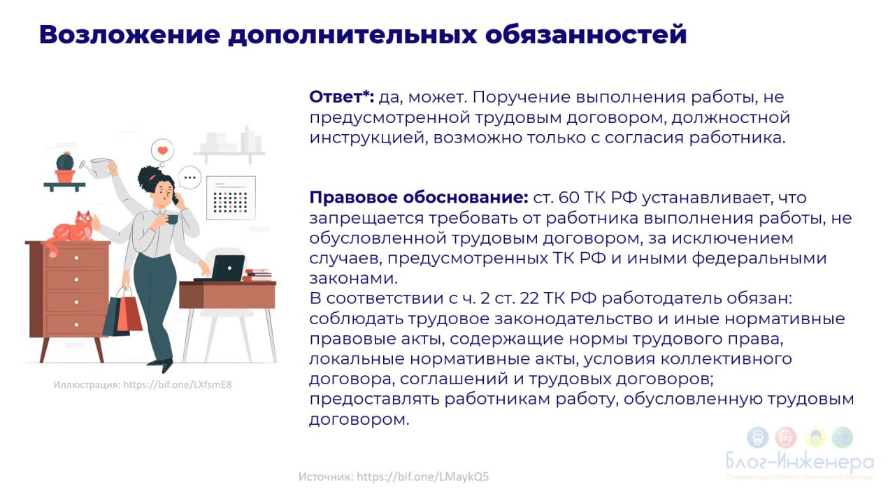 ❗️Когда не на того повесили проведение вводного инструктажа по ГО и ЧС
Ситуация:
Приказом по учреждению руководитель возложил на специалиста по кадрам ответственность за проведение вводного инструктаж... | Сетка — социальная сеть от hh.ru