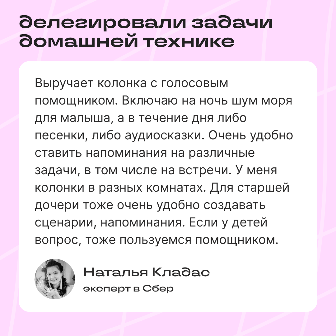 Мамы в профессии: как мы помогали друг другу в Сетке | Сетка — социальная сеть от hh.ru
