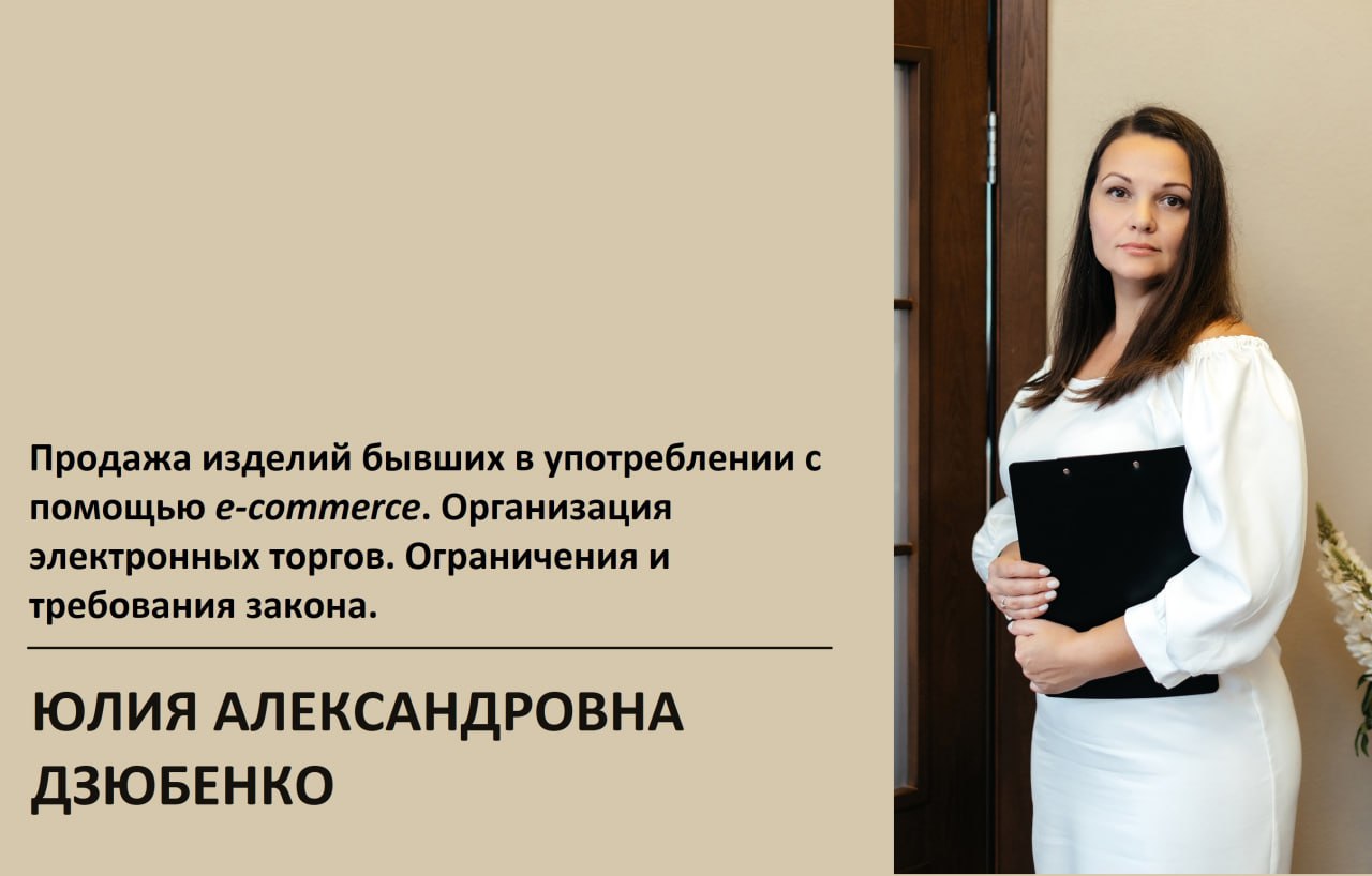 Продолжаем знакомить Вас со спикерами общероссийского ювелирного съезда, который состоится в Москве 20 марта 2025 года.
С темой «Продажа изделий бывших в употреблении с помощью e-commerce | Сетка — социальная сеть от hh.ru
