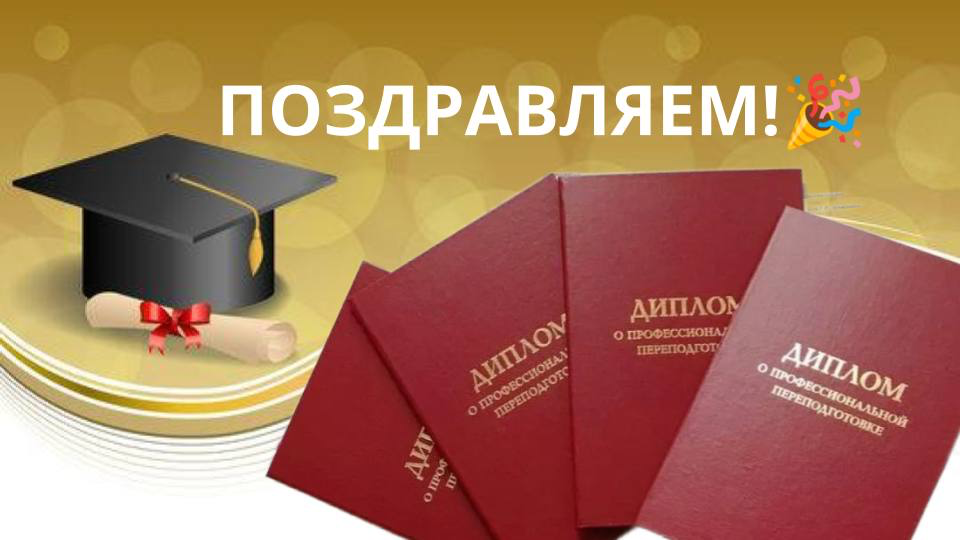 Всем добрый день! ☀️
Конец прошлой недели ознаменовался для нас торжественным вручением дипломов ЭКСПЕРТАМ осеннего потока! 🎓✨ Событие яркое, радостное, а еще немного грустное | Сетка — социальная сеть от hh.ru