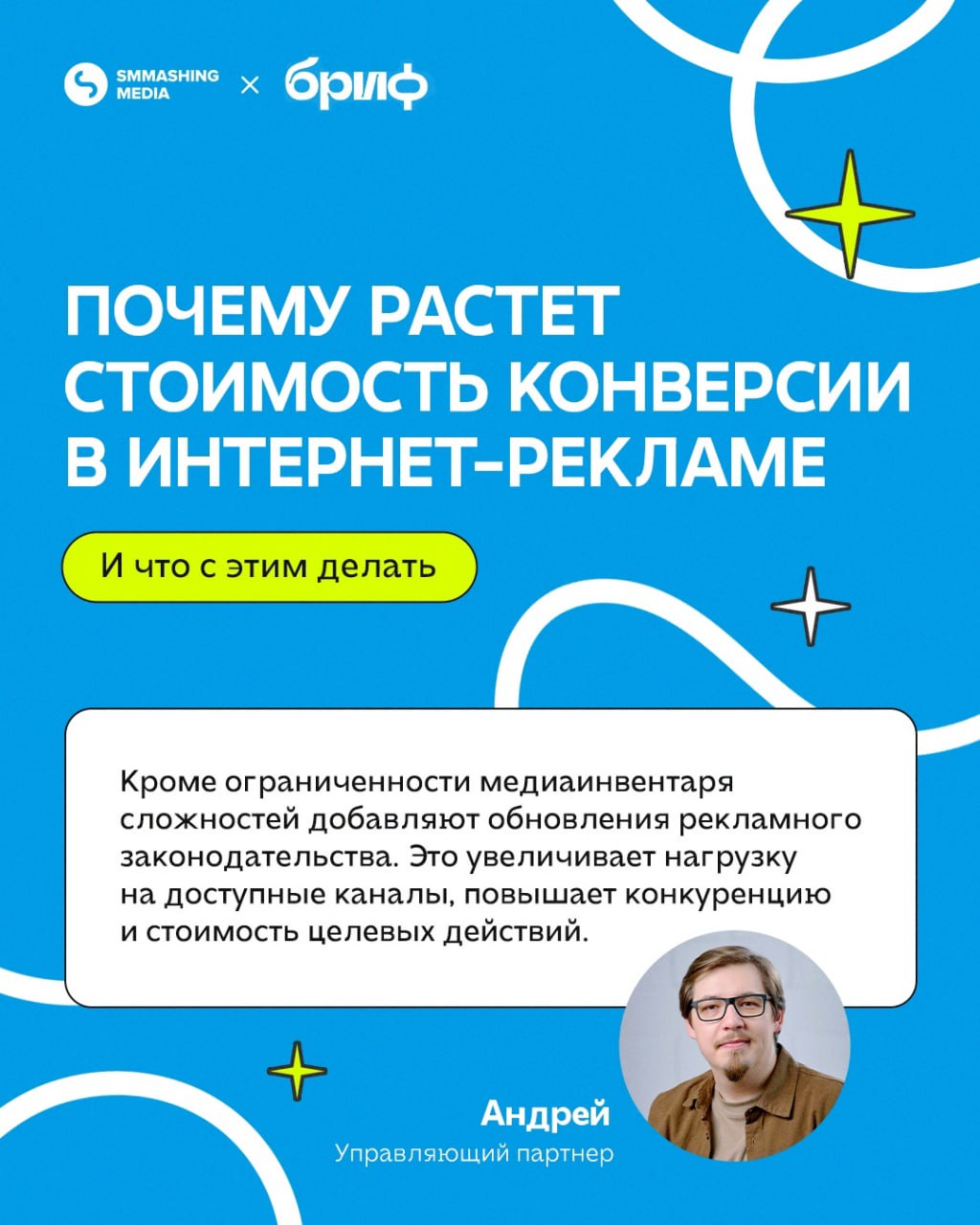 По прогнозам E-Promo Group, в 2025 году общий тренд на увеличение стоимости конверсий в рекламе продолжится и достигнет 30% | Сетка — социальная сеть от hh.ru