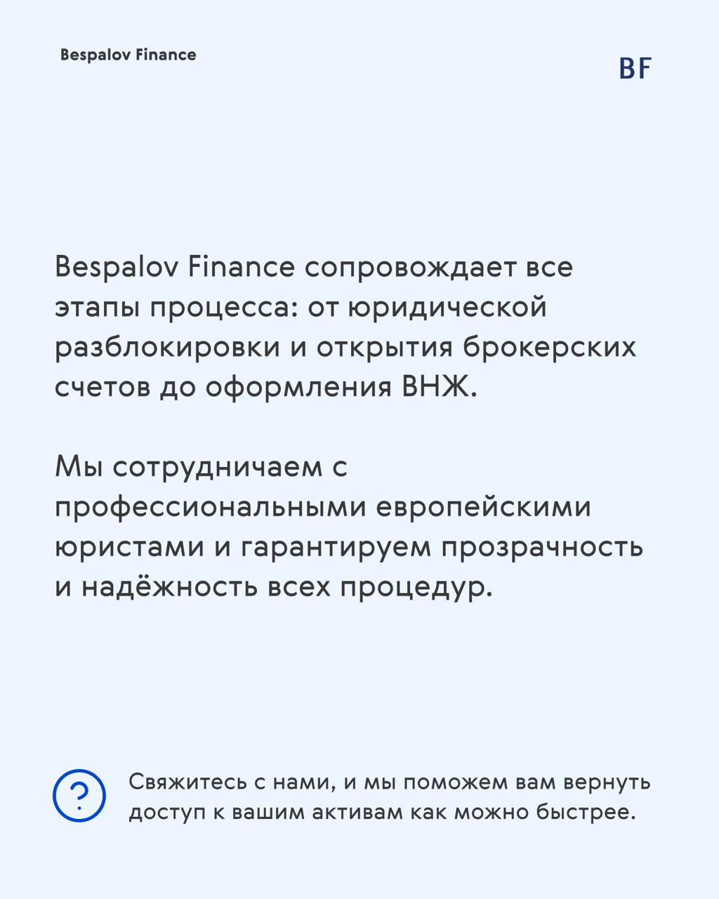 Инструкция к действию
С марта 2022 года у многих российских инвесторов оказались заморожены активы в международных депозитариях, прежде всего в европейском Euroclear | Сетка — социальная сеть от hh.ru