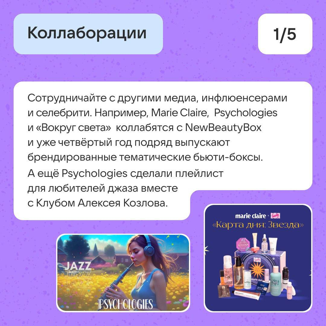 4 способа продвигать медиа в 2025 году | Сетка — социальная сеть от hh.ru