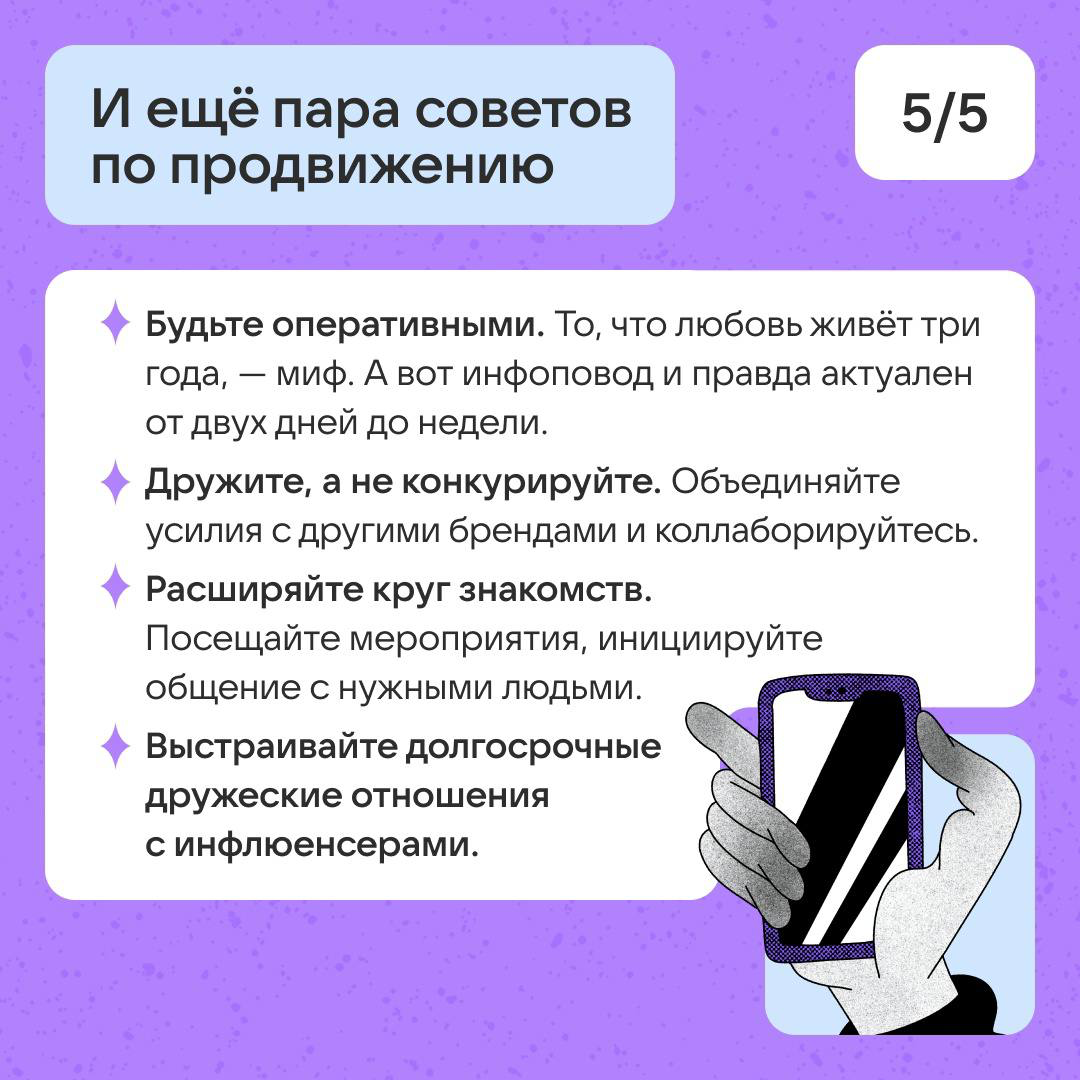 4 способа продвигать медиа в 2025 году | Сетка — социальная сеть от hh.ru