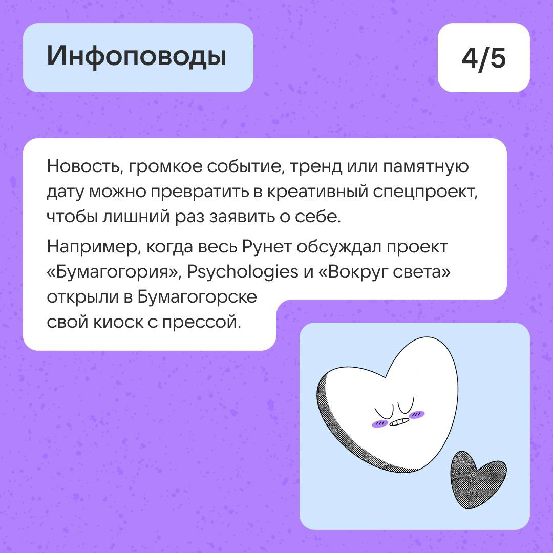 4 способа продвигать медиа в 2025 году | Сетка — социальная сеть от hh.ru